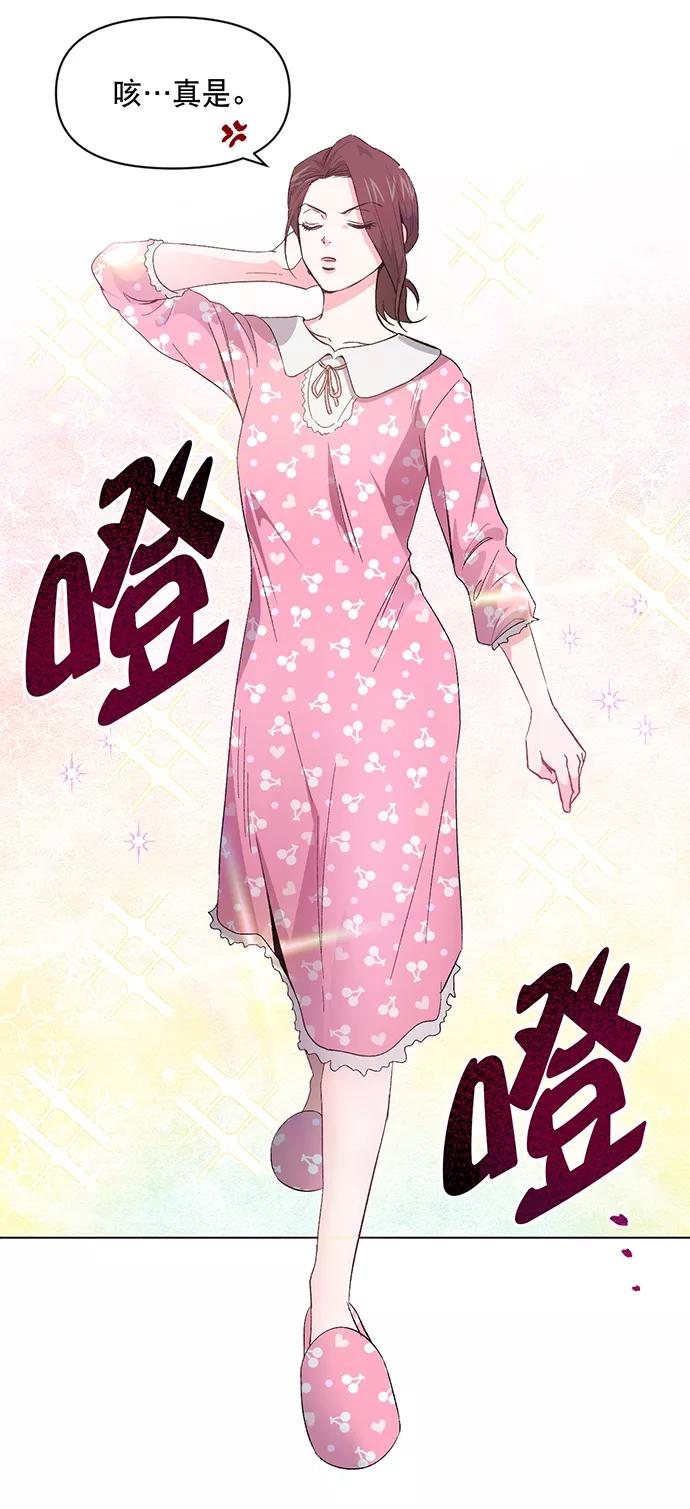 《地狱罗曼史》第3话 第29页