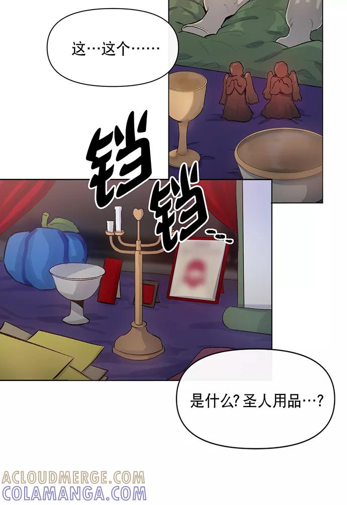 《地狱罗曼史》第3话 第49页