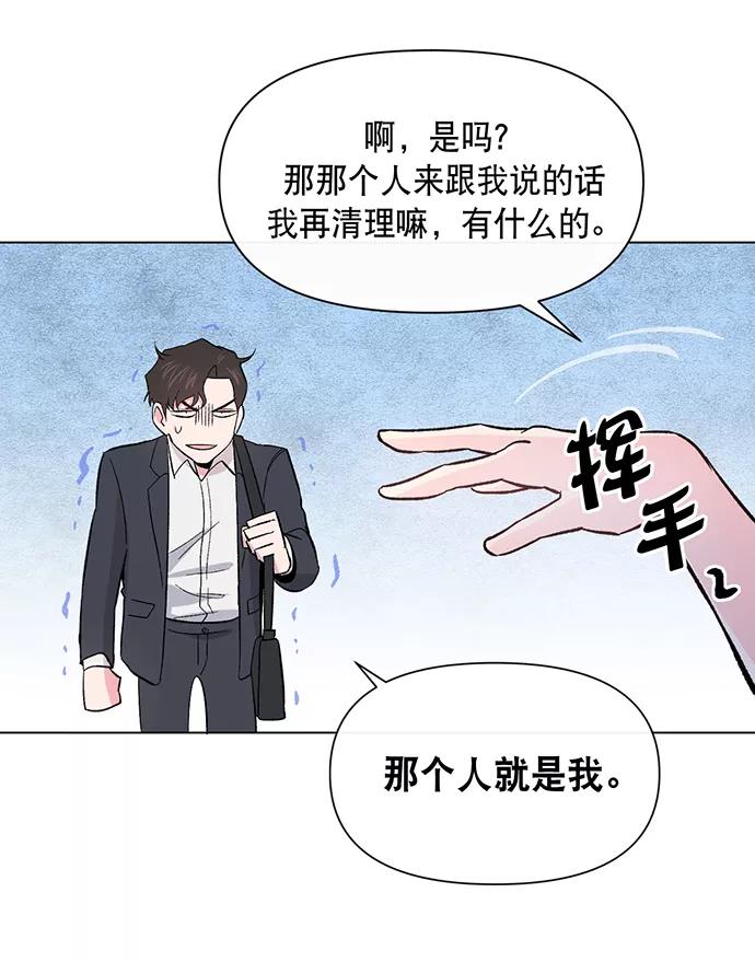 《地狱罗曼史》第3话 第20页