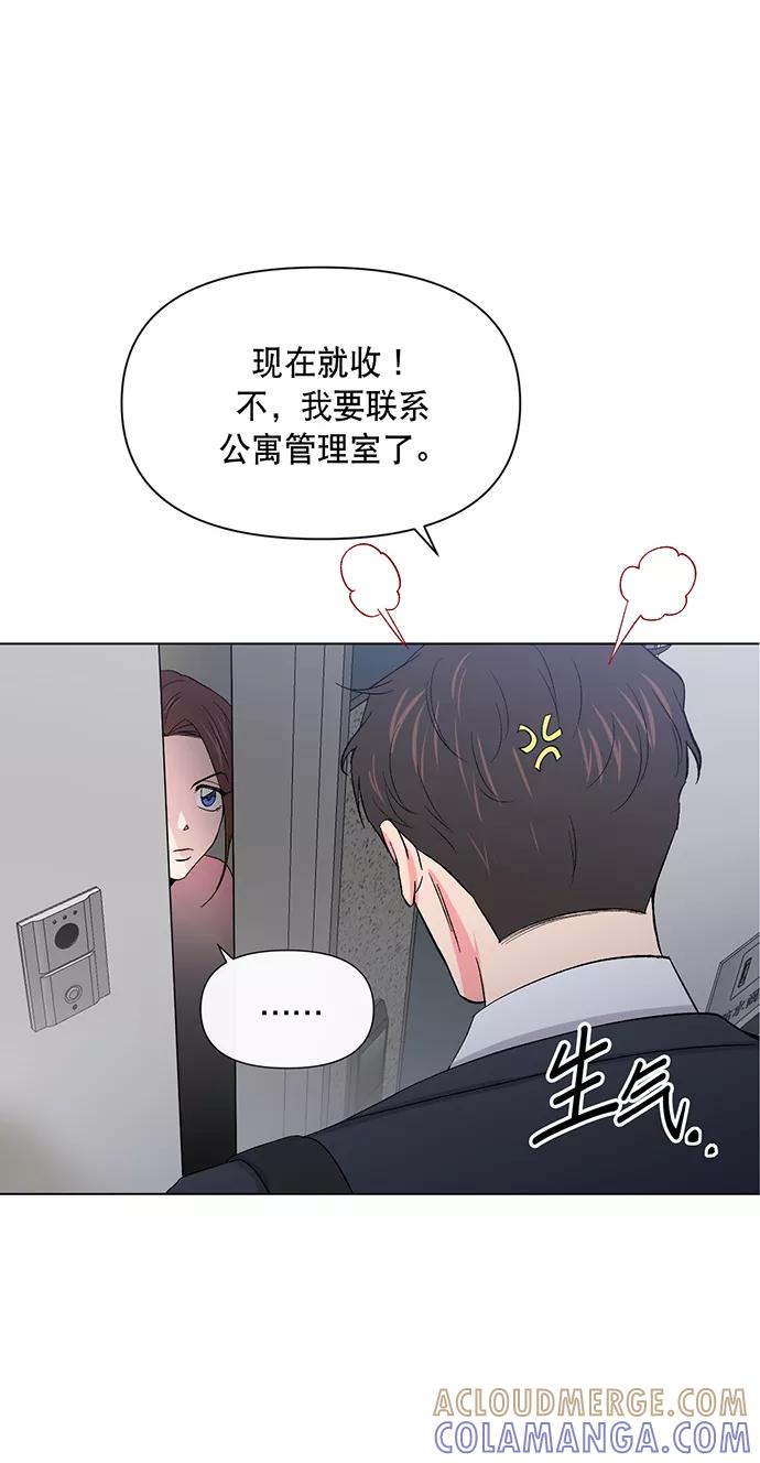《地狱罗曼史》第3话 第25页
