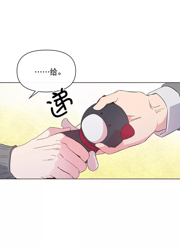 《地狱罗曼史》第3话 第68页