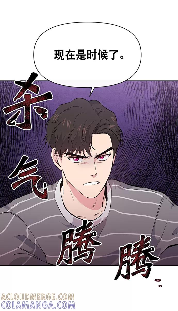 《地狱罗曼史》第3话 第64页