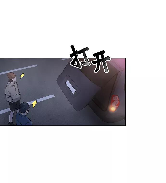 《地狱罗曼史》第3话 第45页