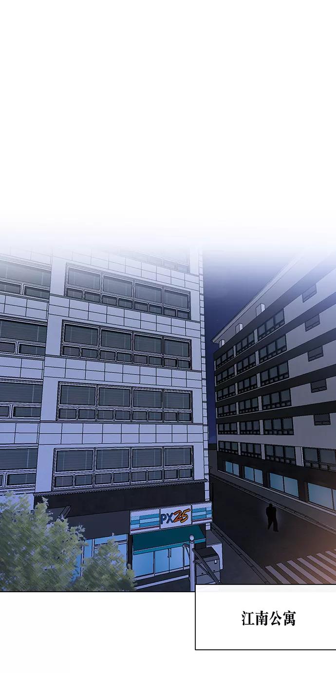 《地狱罗曼史》第3话 第2页