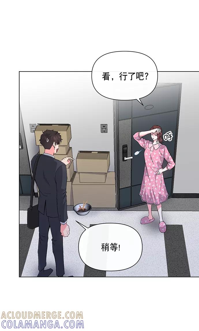 《地狱罗曼史》第3话 第31页