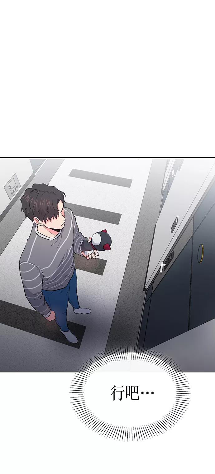 《地狱罗曼史》第3话 第77页