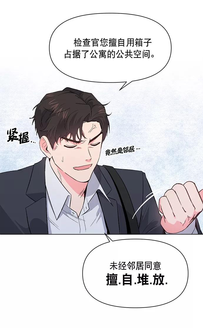 《地狱罗曼史》第3话 第18页