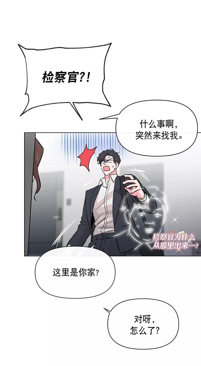 《地狱罗曼史》第3话 第17页