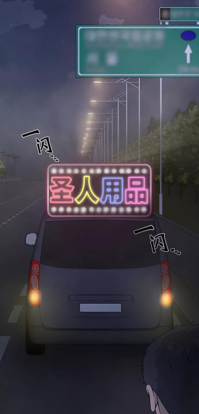 《地狱罗曼史》第3话 第42页