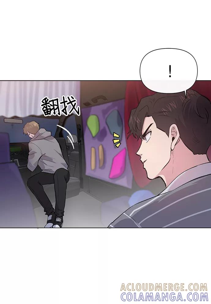 《地狱罗曼史》第3话 第67页