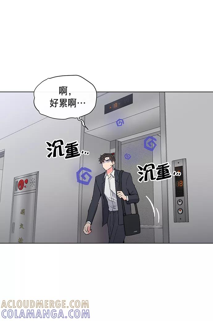 《地狱罗曼史》第3话 第4页