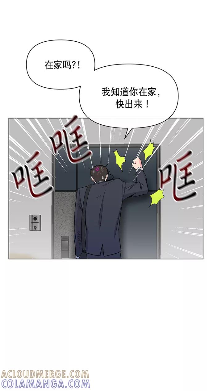 《地狱罗曼史》第3话 第13页