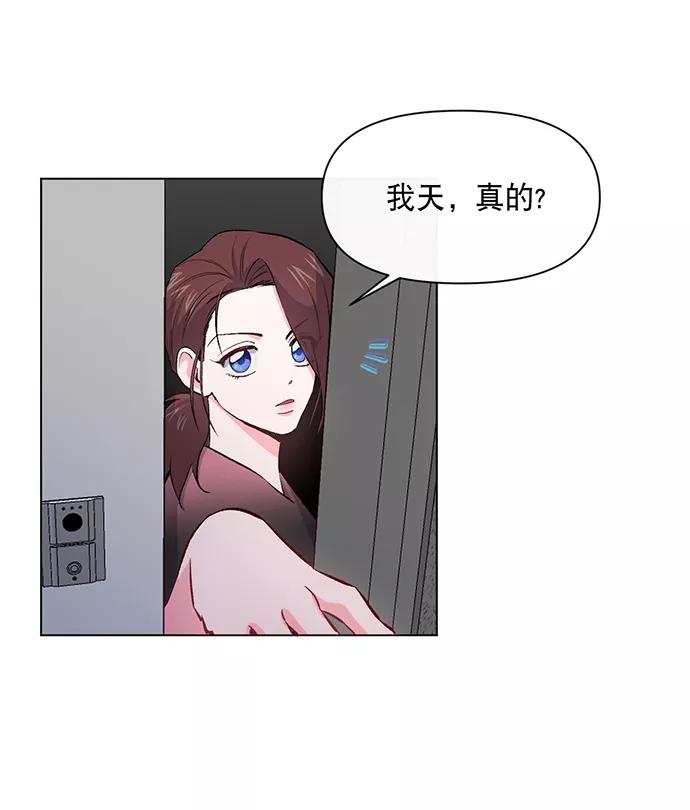 《地狱罗曼史》第3话 第21页