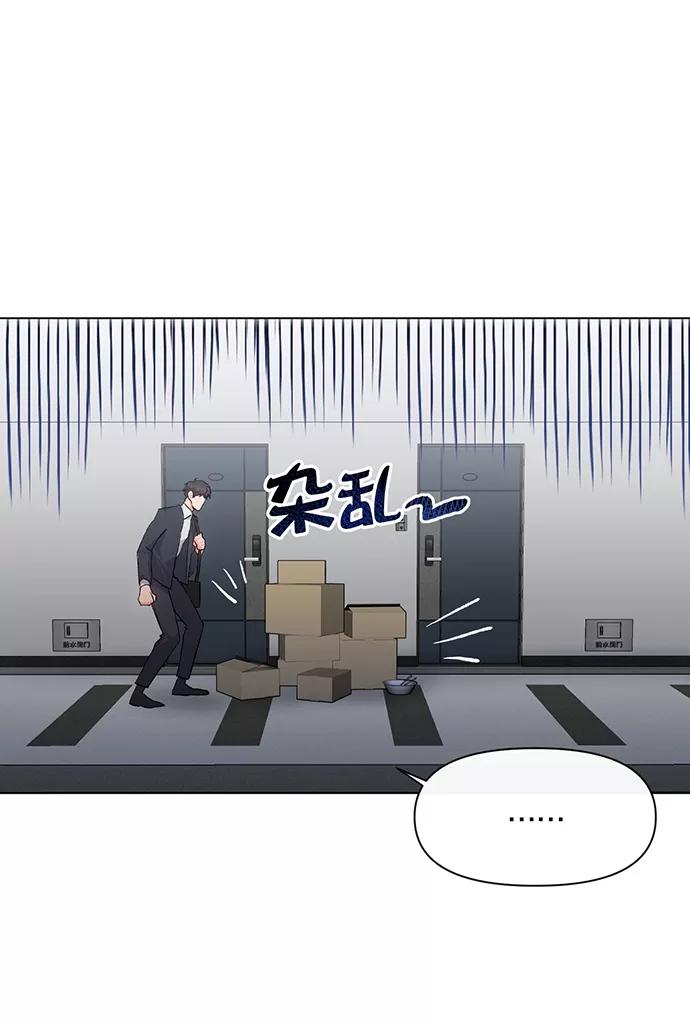 《地狱罗曼史》第3话 第6页