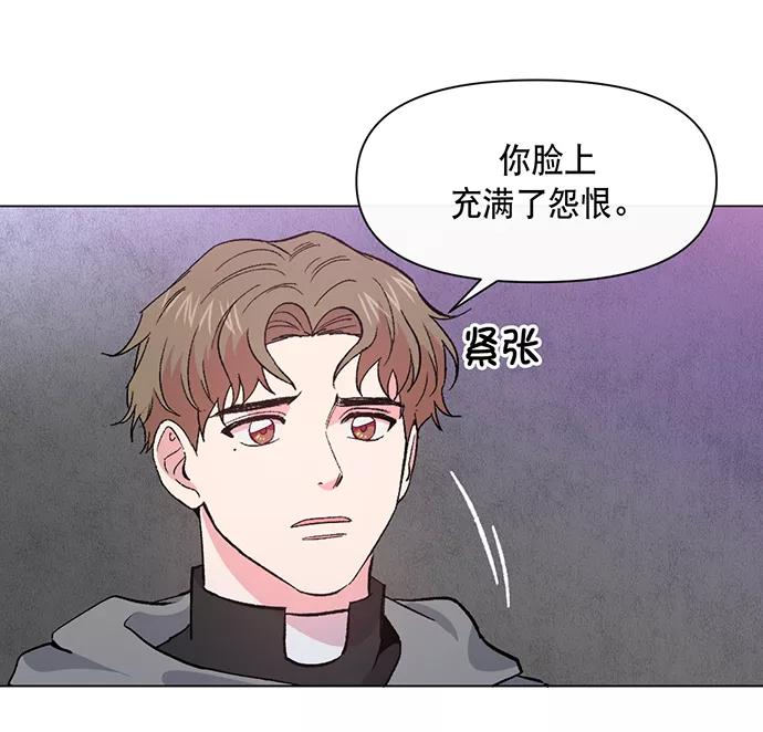 《地狱罗曼史》第3话 第60页