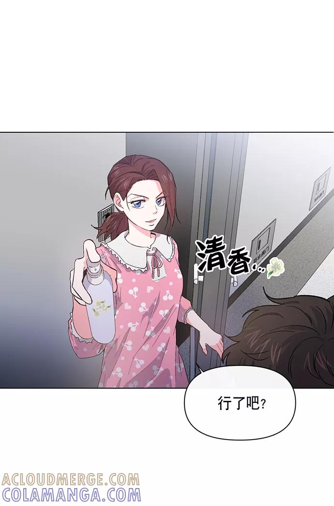 《地狱罗曼史》第3话 第34页