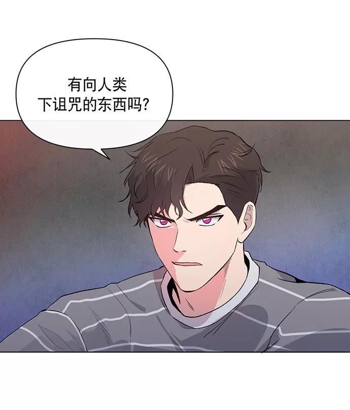 《地狱罗曼史》第3话 第59页