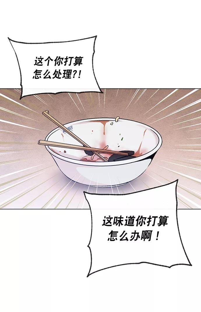 《地狱罗曼史》第3话 第32页