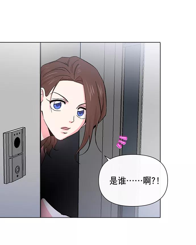 《地狱罗曼史》第3话 第15页