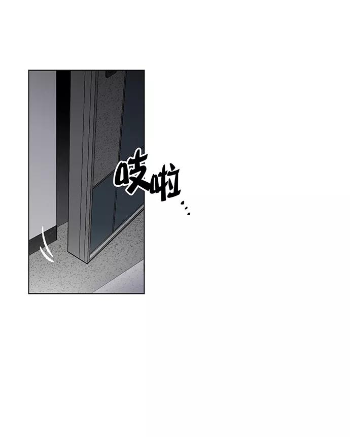 《地狱罗曼史》第3话 第14页