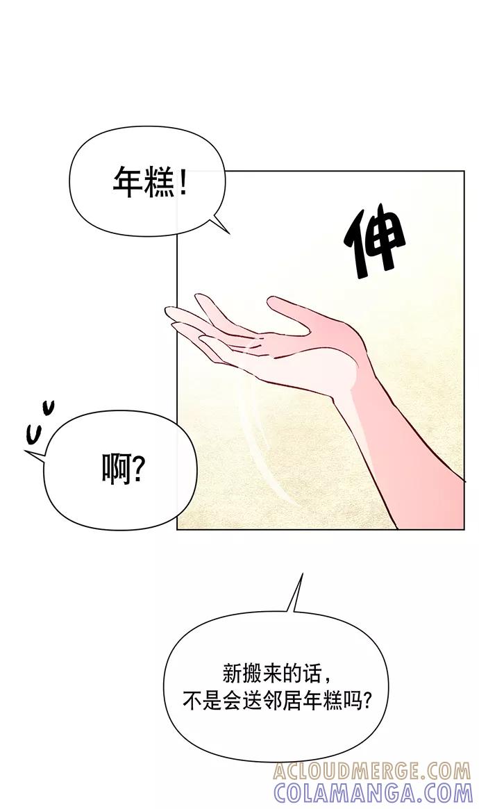 《地狱罗曼史》第3话 第22页