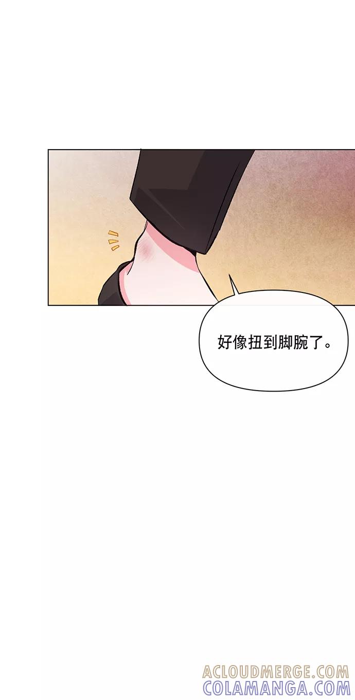 《地狱罗曼史》第4话 第46页