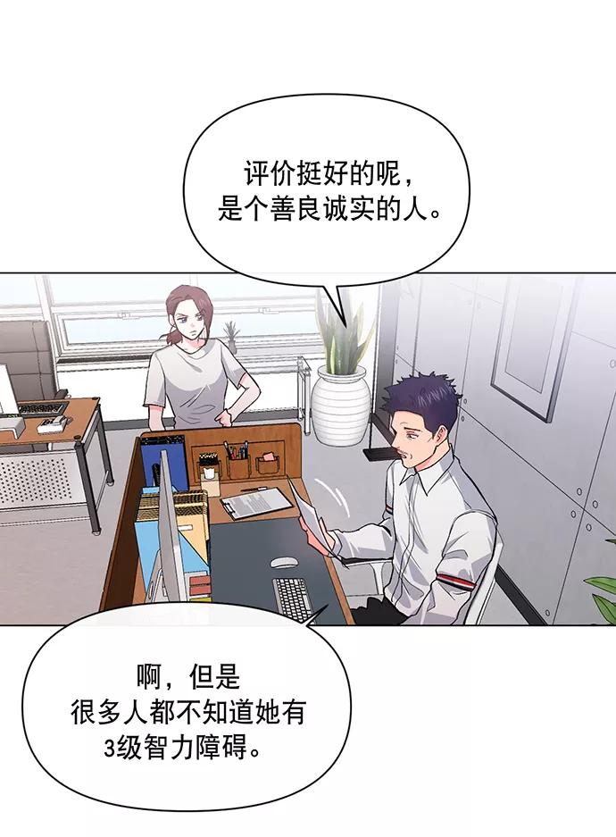 《地狱罗曼史》第4话 第62页