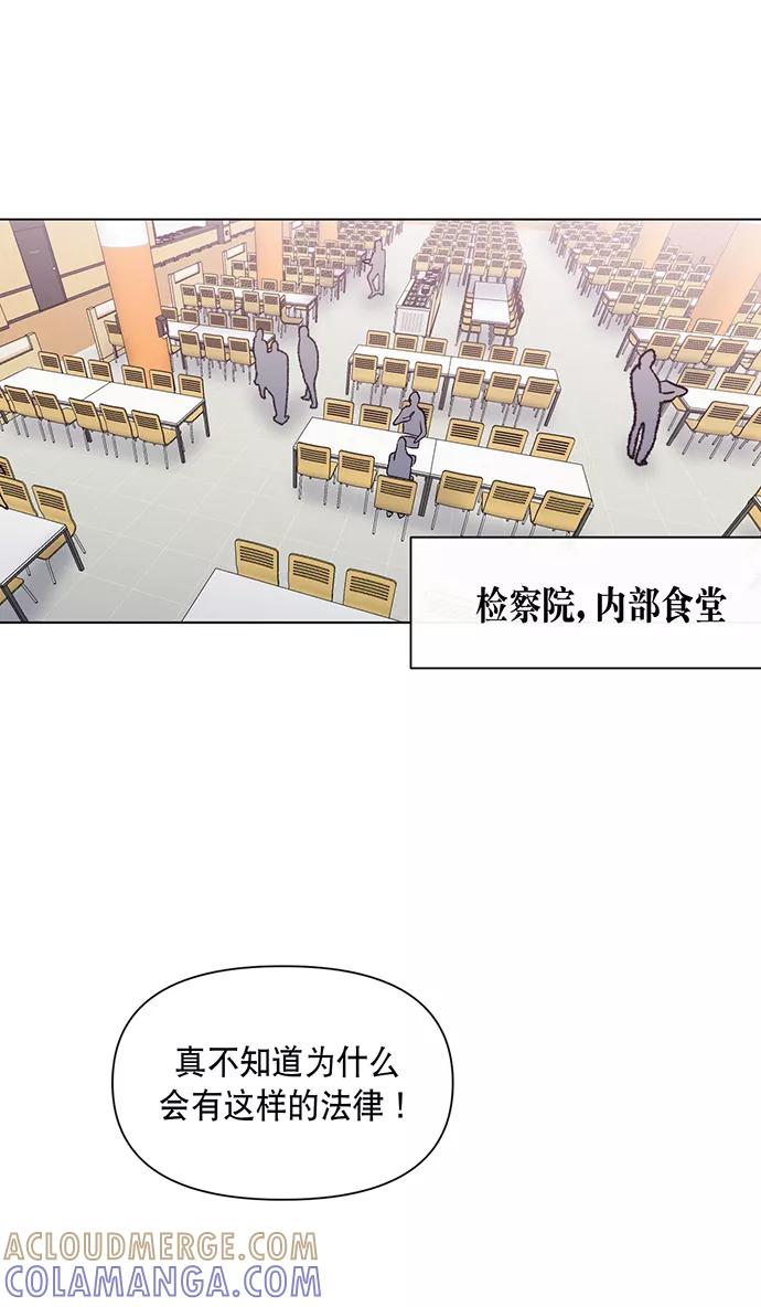 《地狱罗曼史》第4话 第40页