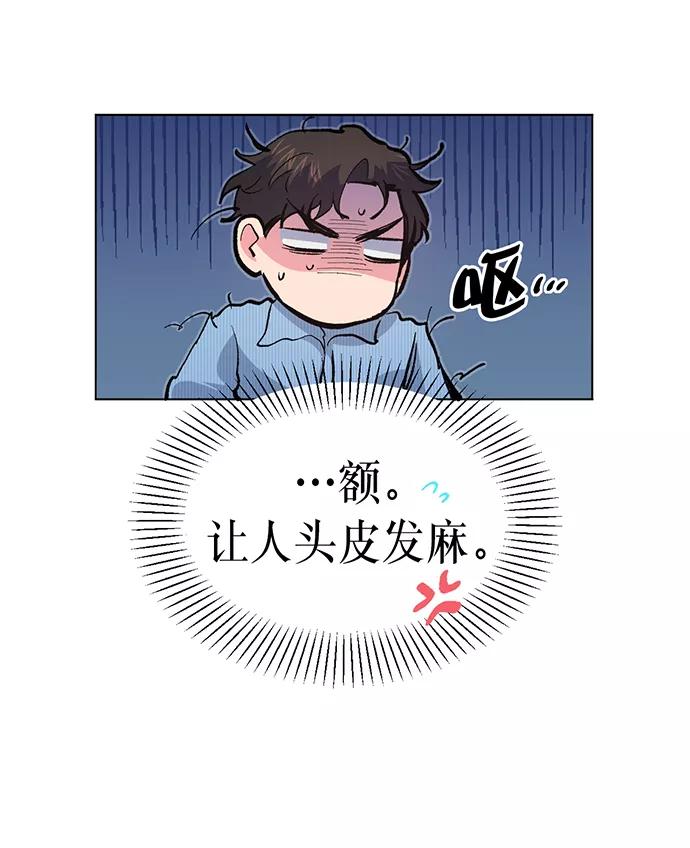 《地狱罗曼史》第4话 第20页