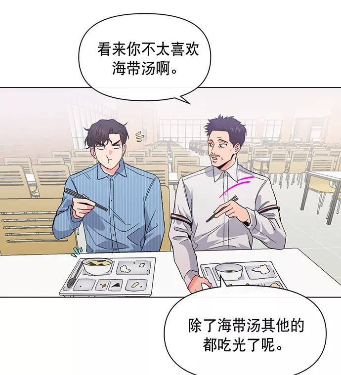 《地狱罗曼史》第4话 第50页