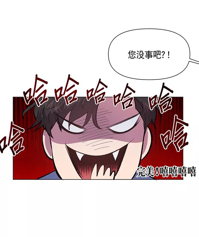 《地狱罗曼史》第4话 第44页