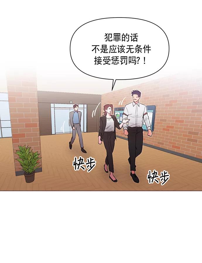 《地狱罗曼史》第4话 第41页
