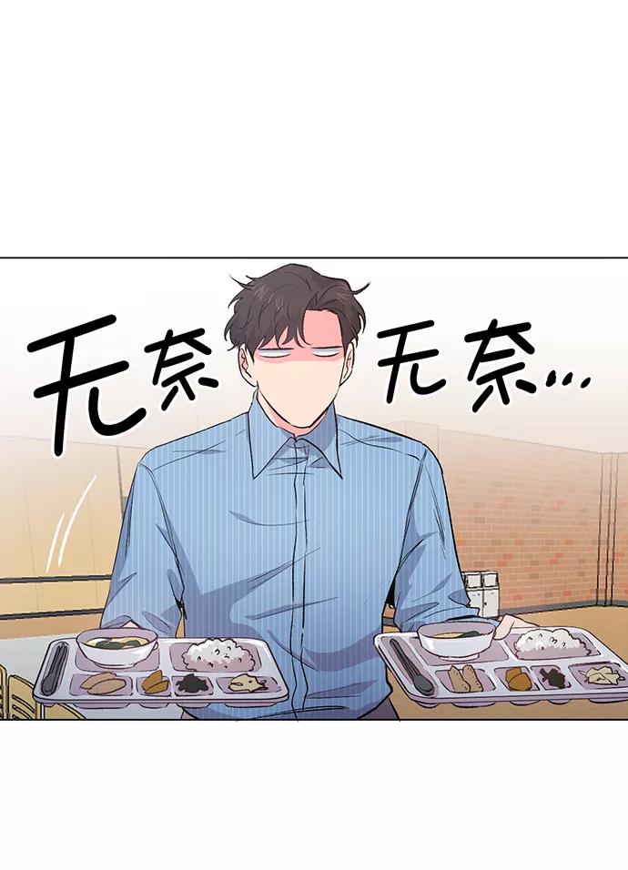 《地狱罗曼史》第4话 第47页