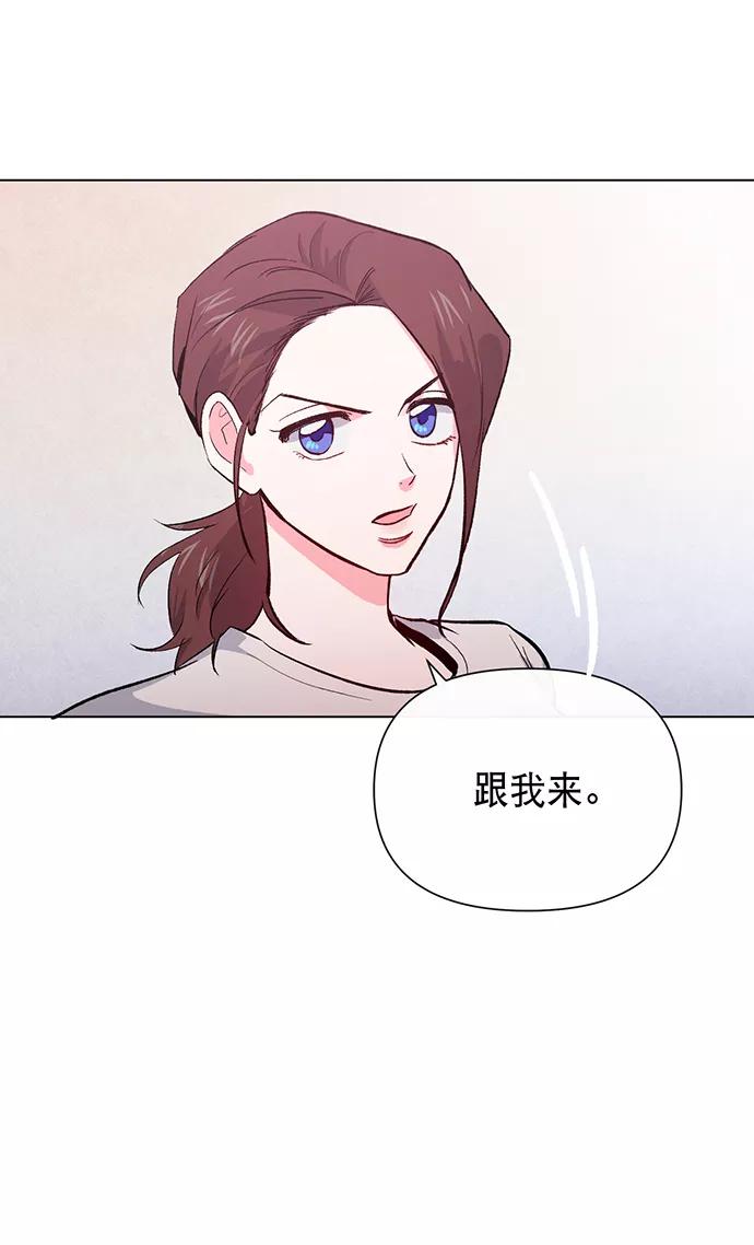 《地狱罗曼史》第4话 第72页