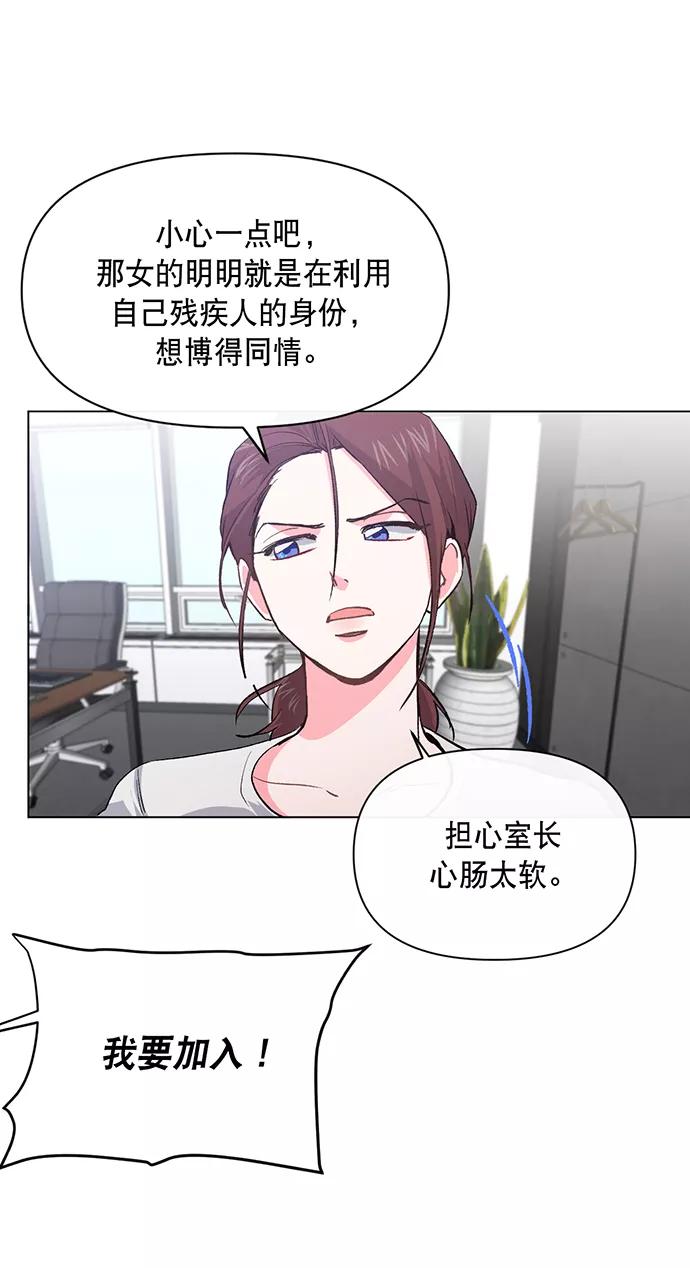 《地狱罗曼史》第4话 第65页