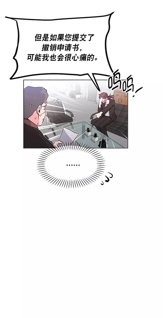 《地狱罗曼史》第4话 第38页