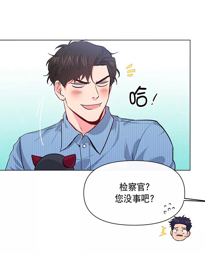《地狱罗曼史》第4话 第12页