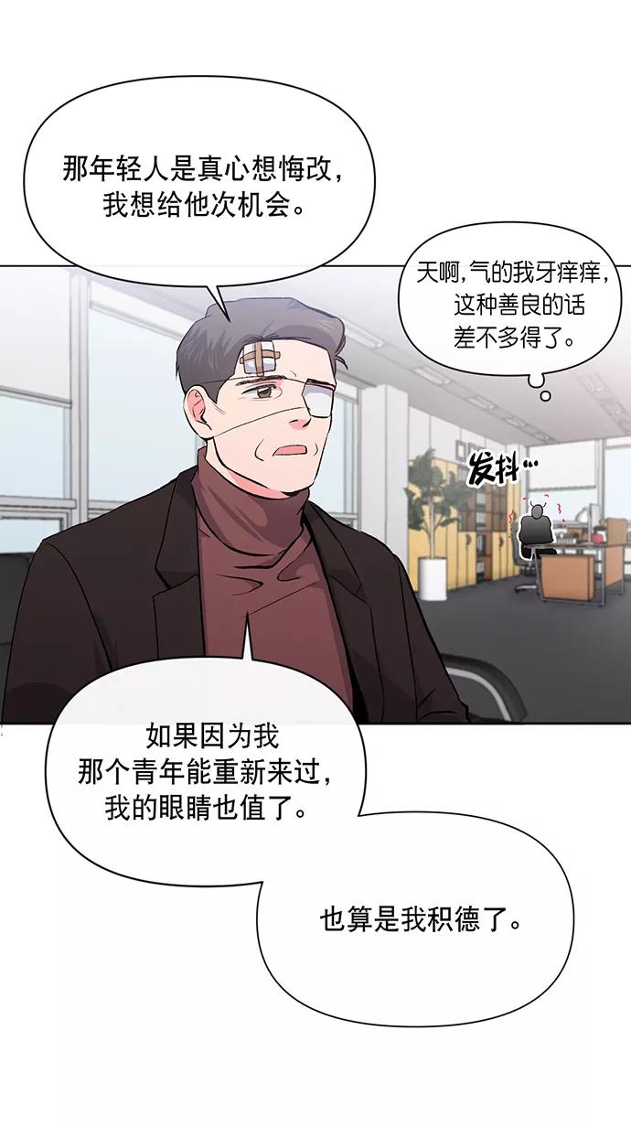 《地狱罗曼史》第4话 第24页