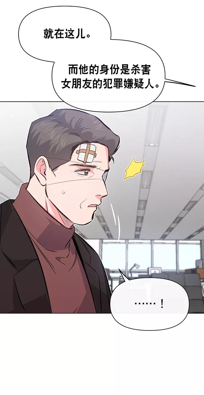 《地狱罗曼史》第4话 第33页
