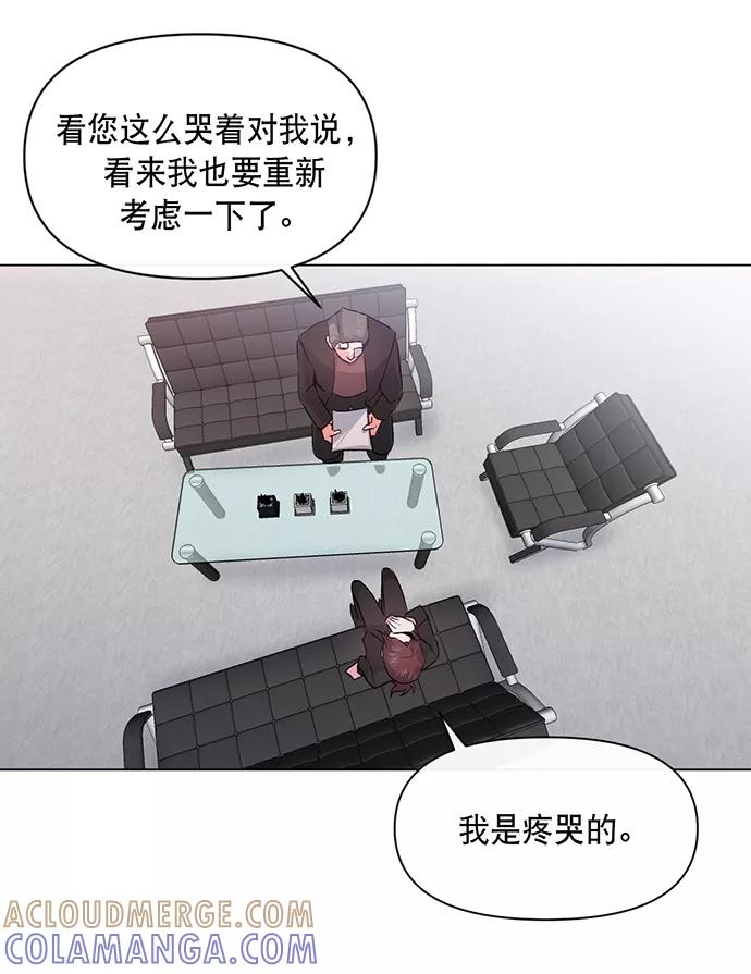 《地狱罗曼史》第4话 第37页