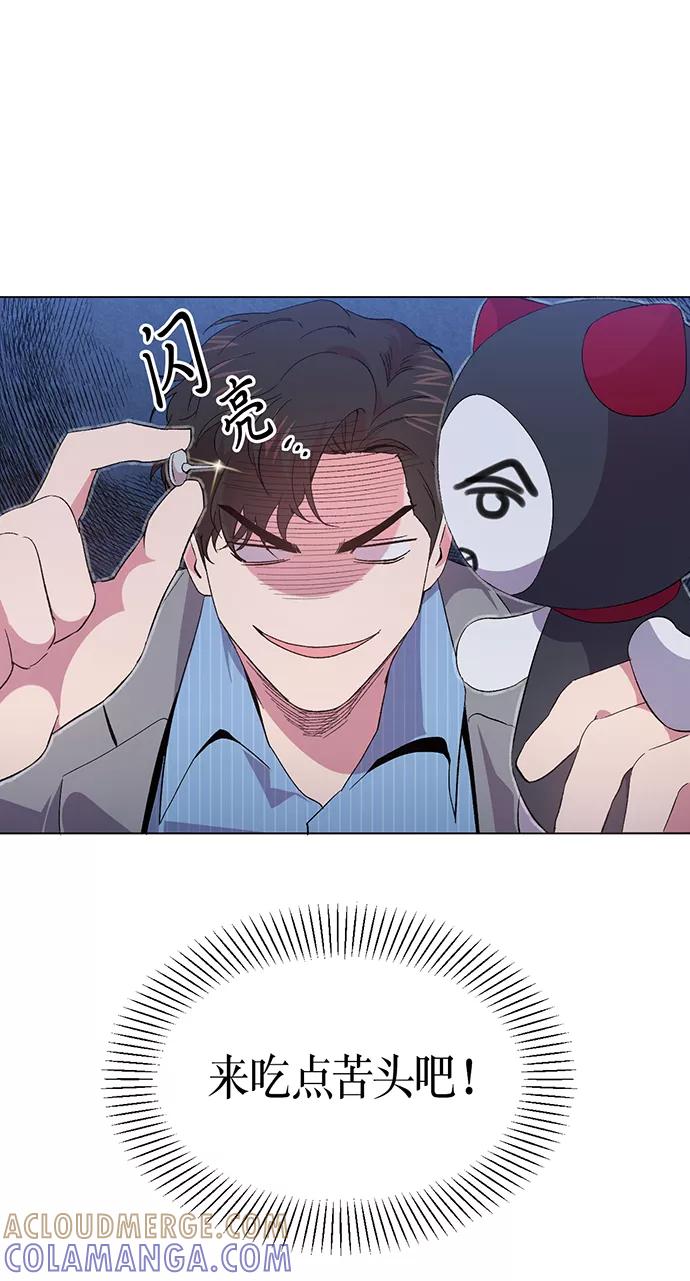 《地狱罗曼史》第4话 第10页