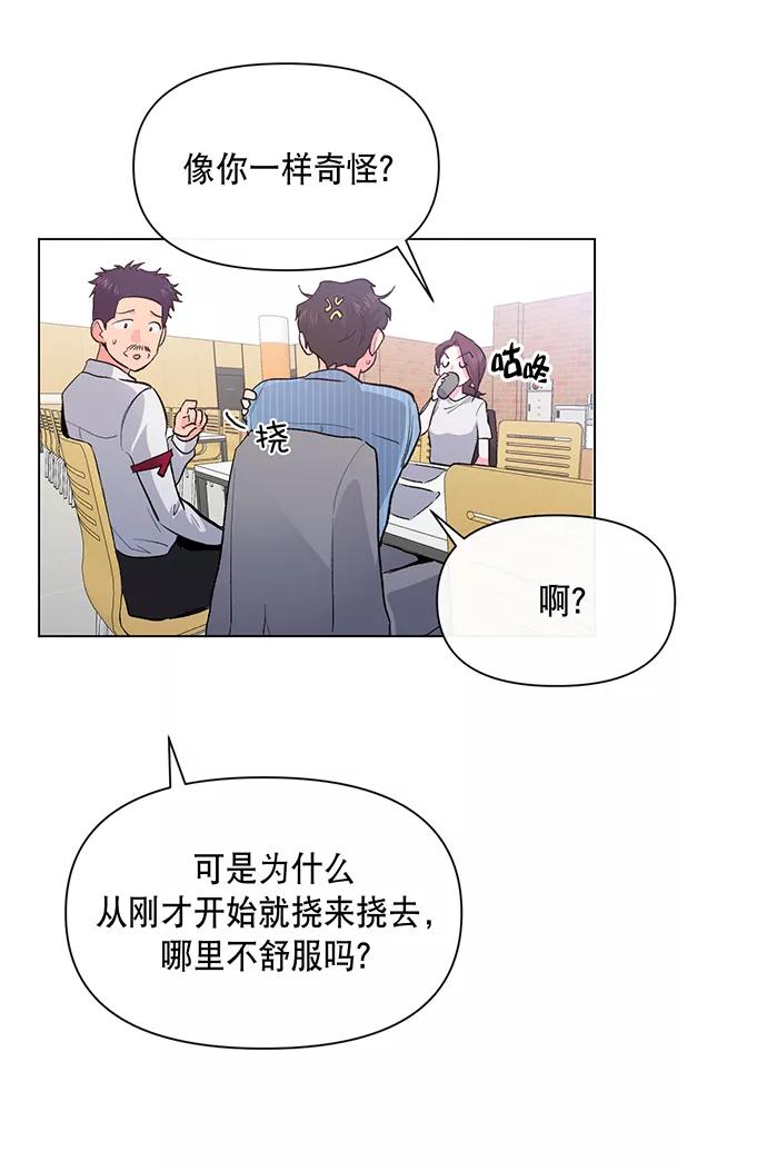 《地狱罗曼史》第4话 第59页