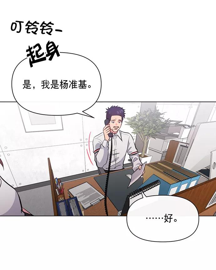 《地狱罗曼史》第4话 第69页