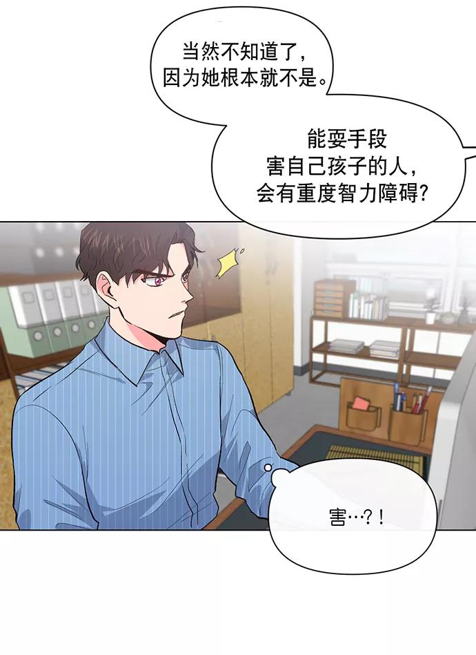 《地狱罗曼史》第4话 第63页