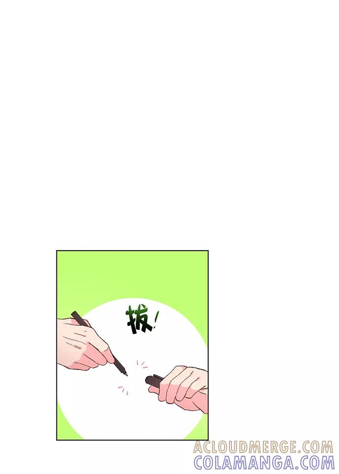 《地狱罗曼史》第4话 第4页