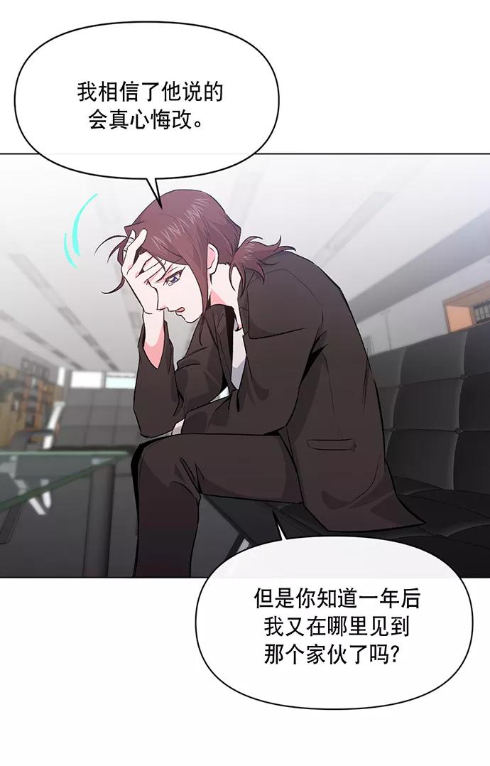 《地狱罗曼史》第4话 第32页
