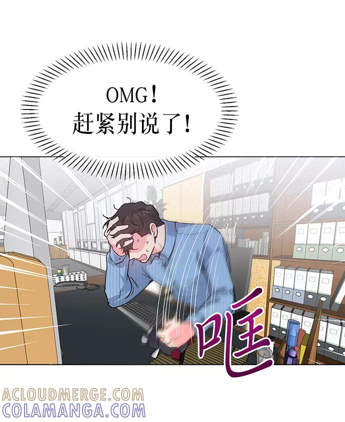 《地狱罗曼史》第4话 第25页
