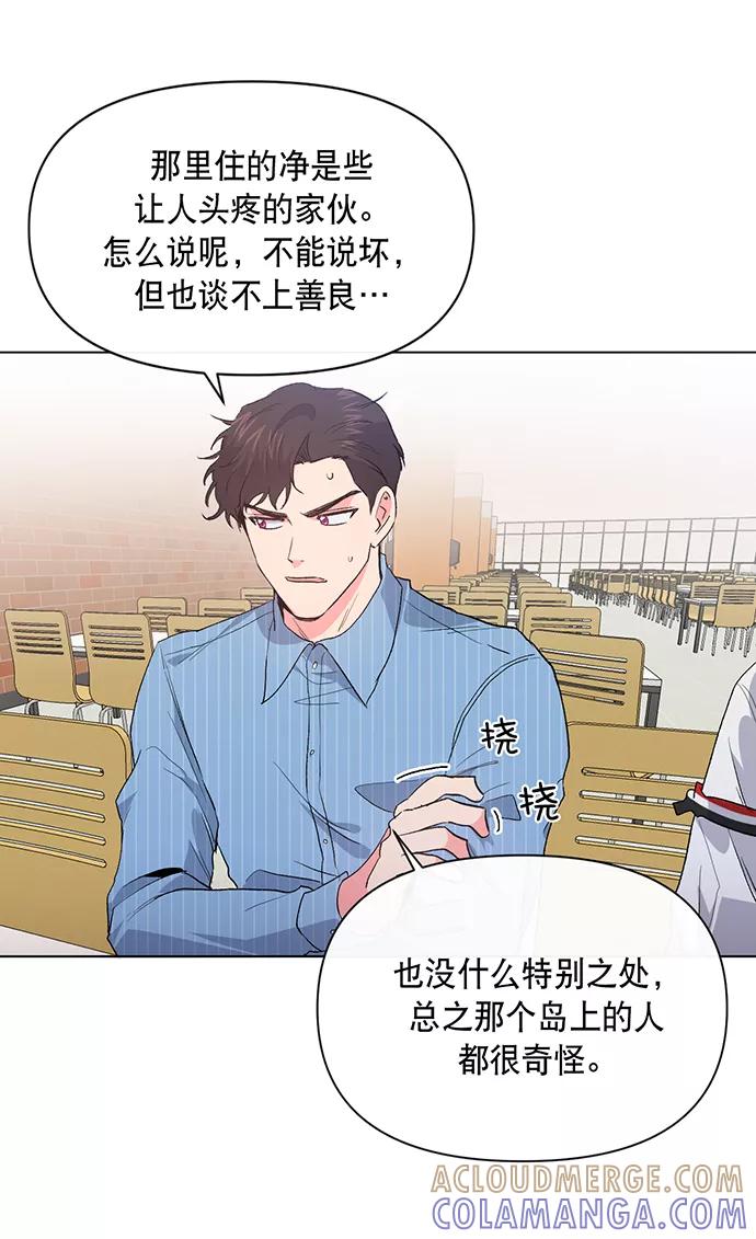《地狱罗曼史》第4话 第58页