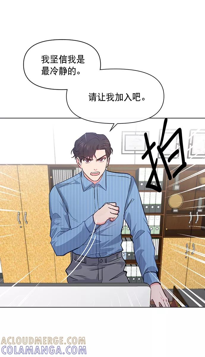 《地狱罗曼史》第4话 第67页