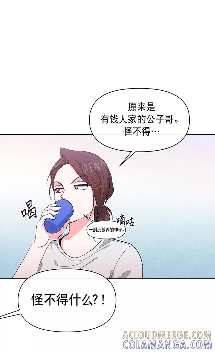《地狱罗曼史》第4话 第55页